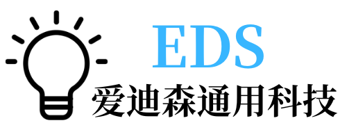 爱迪森通用科技